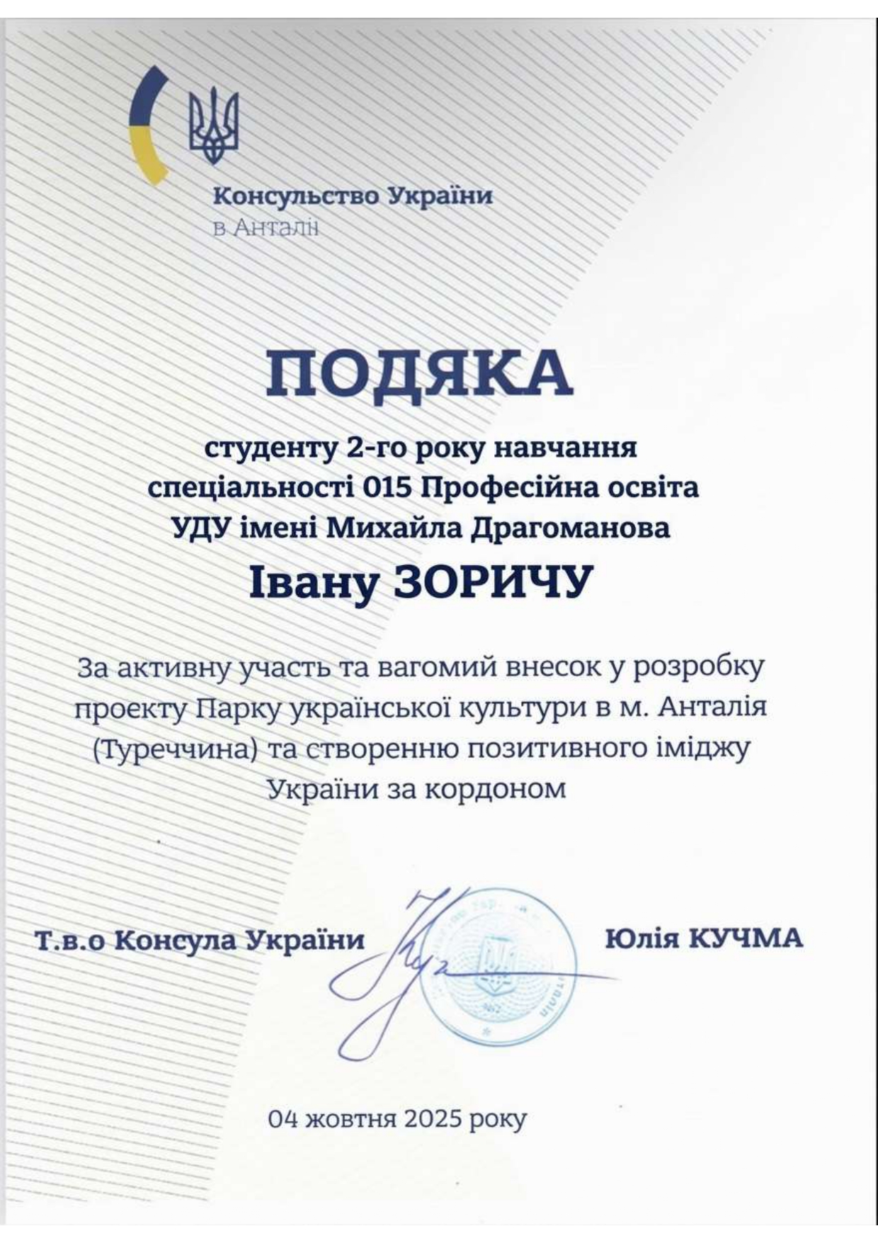 Зорін page 0001